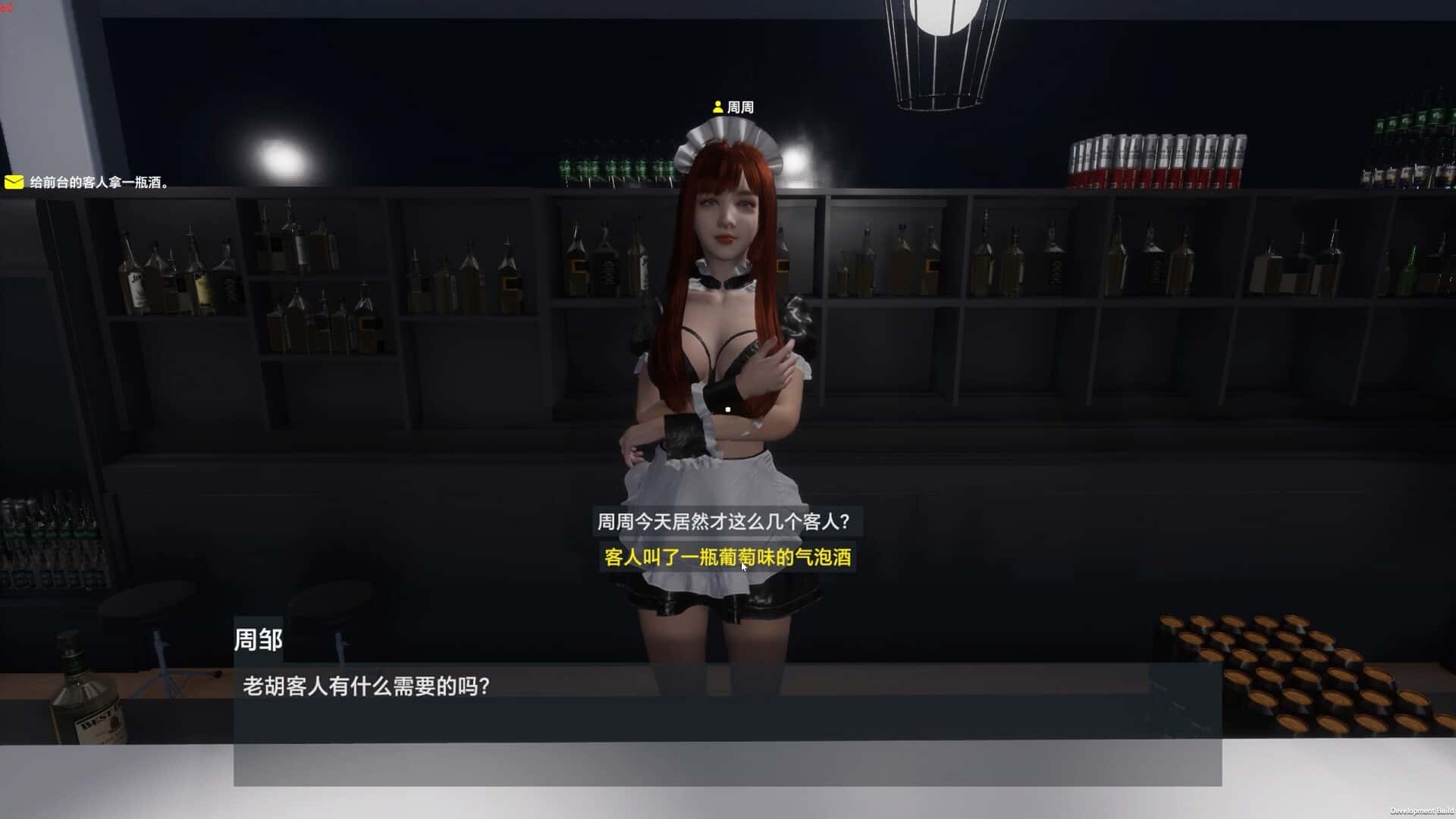 游戏画面4